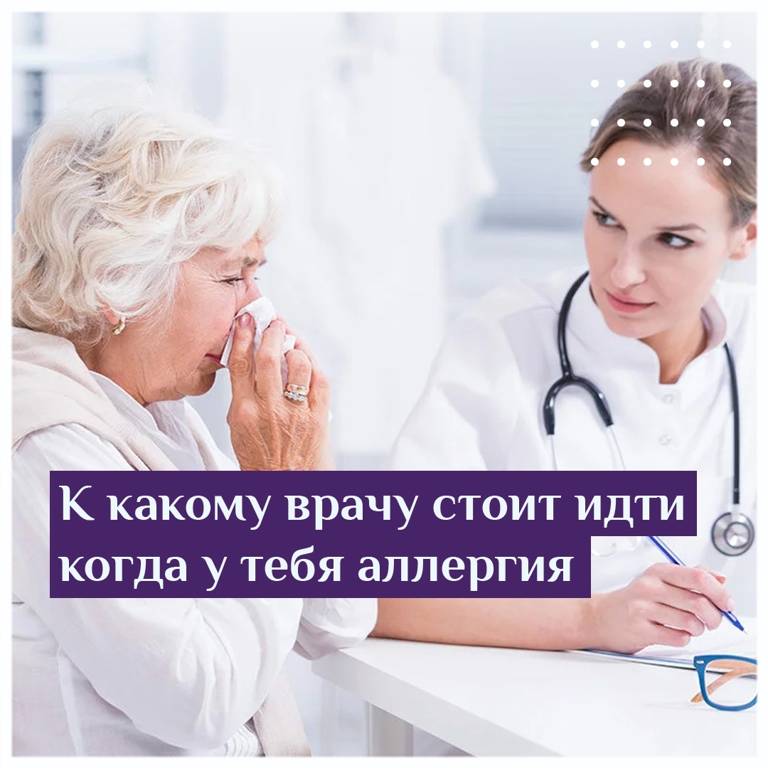 Собеседование у врача